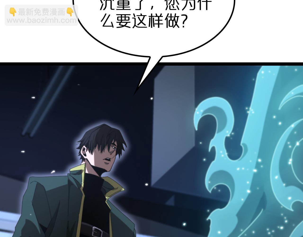 🍲诸界末日在线 第155话 阻拦 第24页