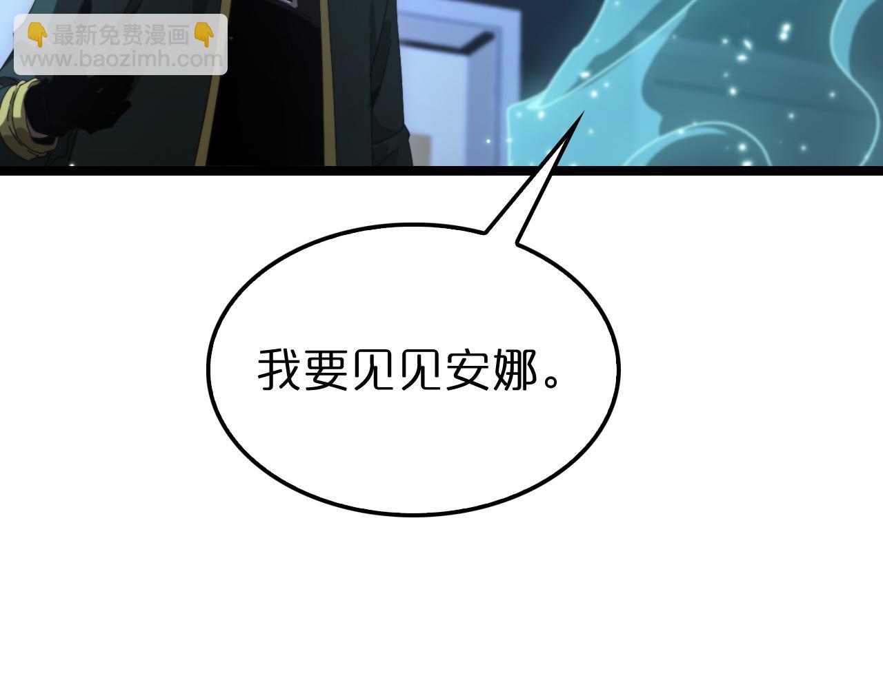 🍲诸界末日在线 第155话 阻拦 第25页