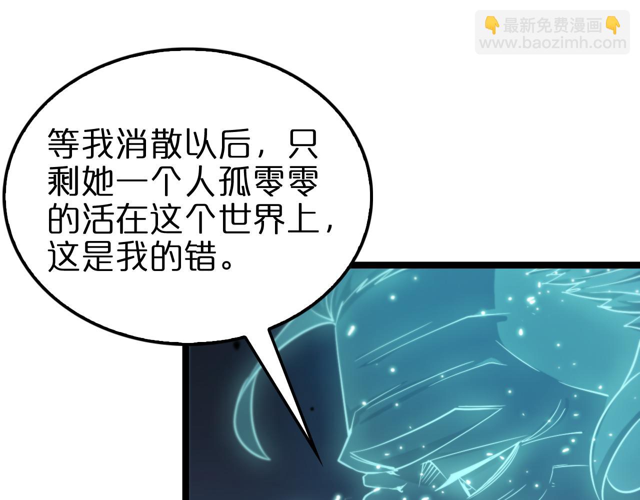 🍲诸界末日在线 第155话 阻拦 第26页