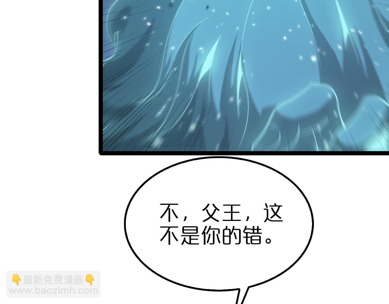 🍲诸界末日在线 第155话 阻拦 第37页
