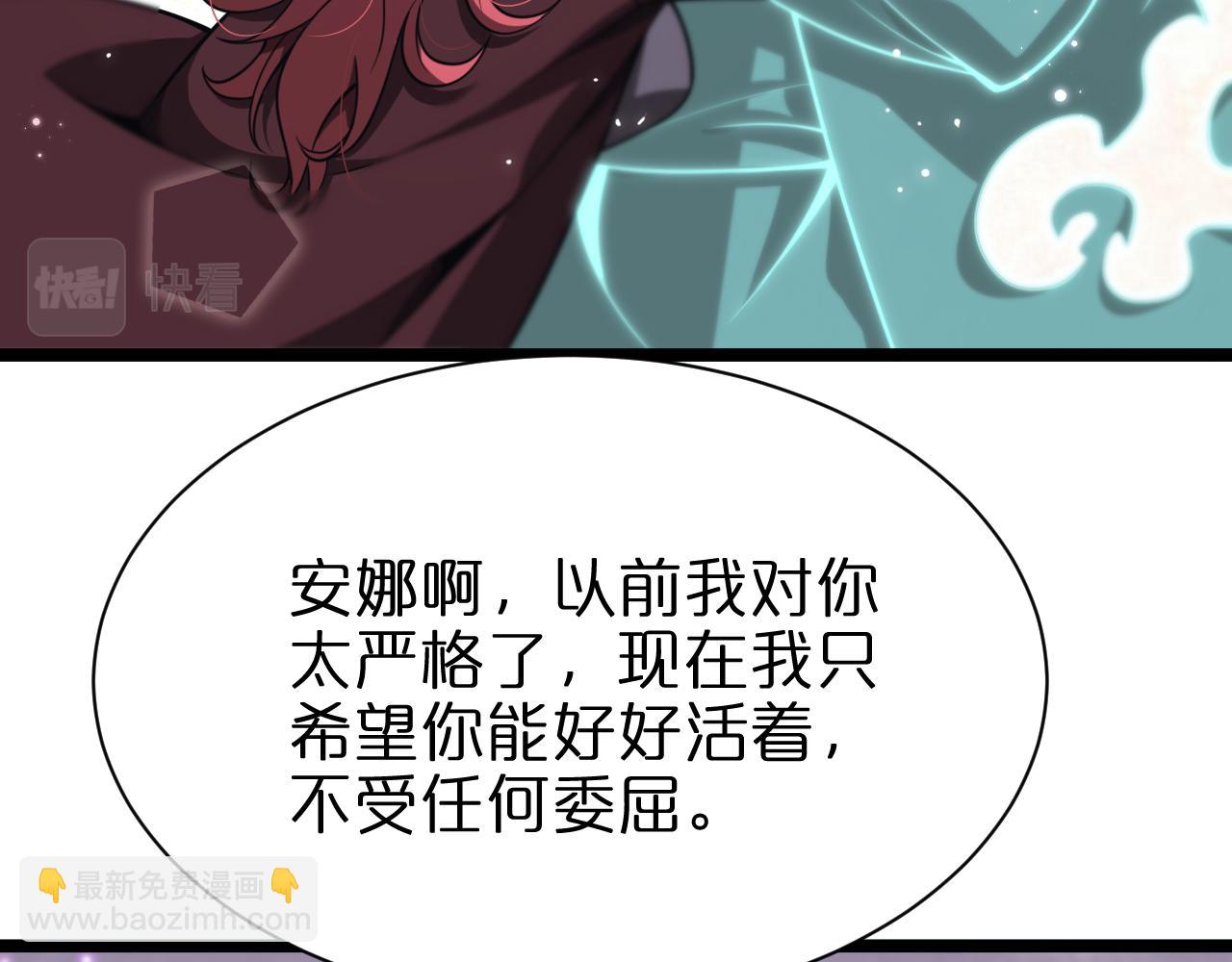 🍲诸界末日在线 第155话 阻拦 第42页