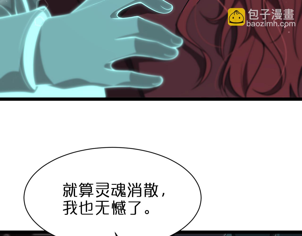 🍲诸界末日在线 第155话 阻拦 第45页