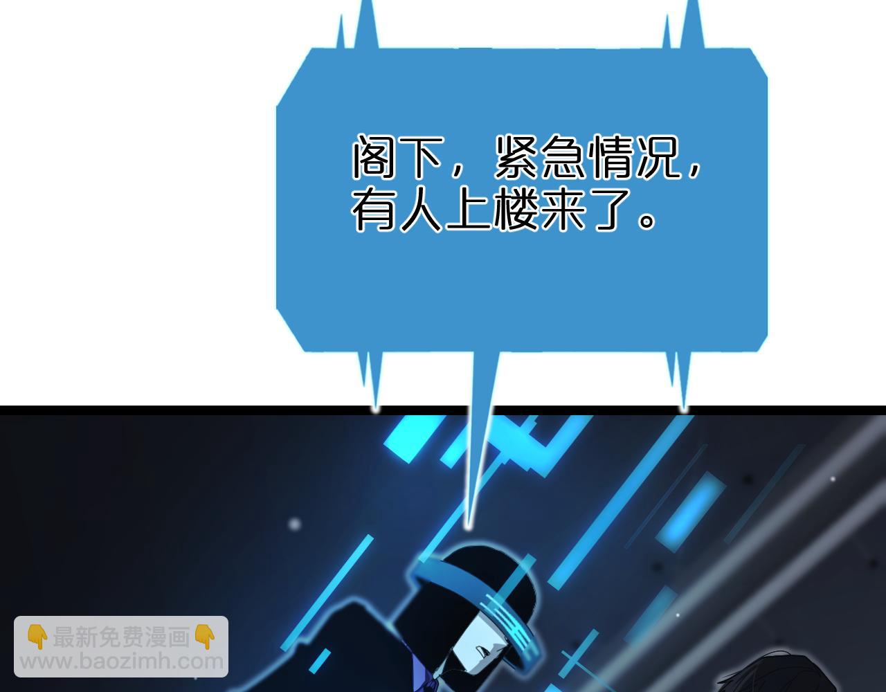 🍲诸界末日在线 第155话 阻拦 第47页