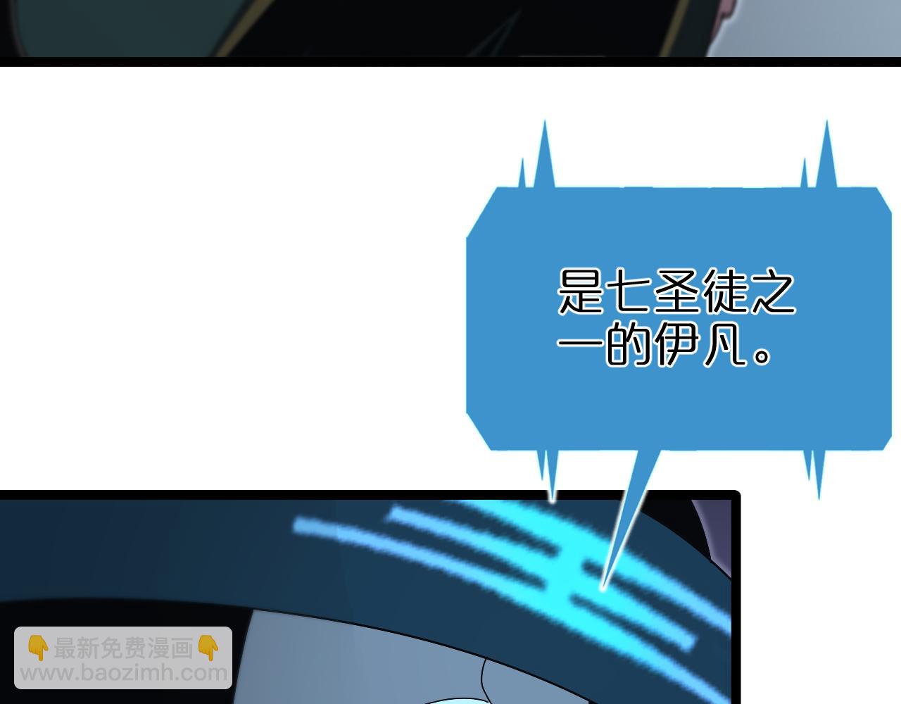 🍲诸界末日在线 第155话 阻拦 第49页