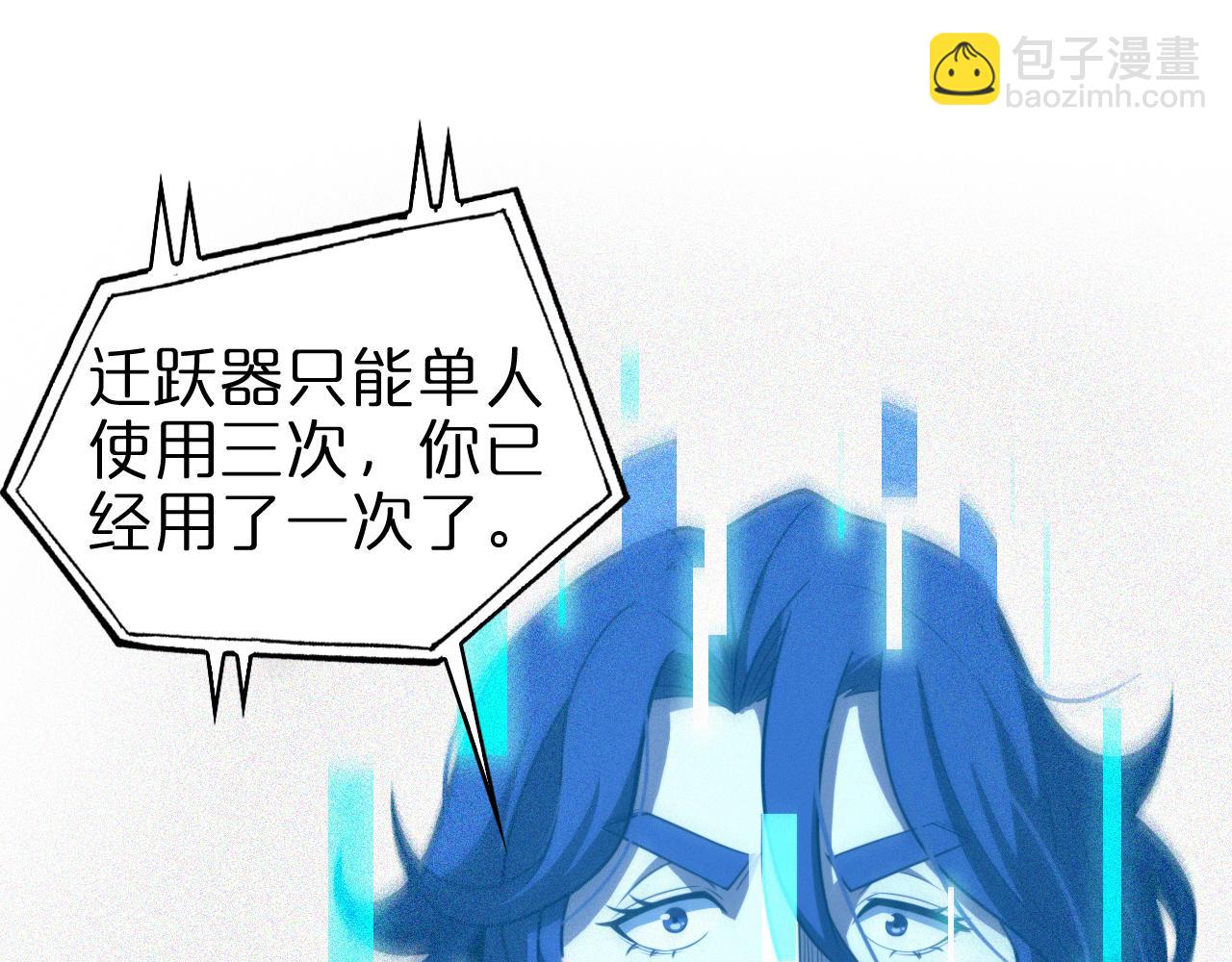 🍲诸界末日在线 第155话 阻拦 第5页