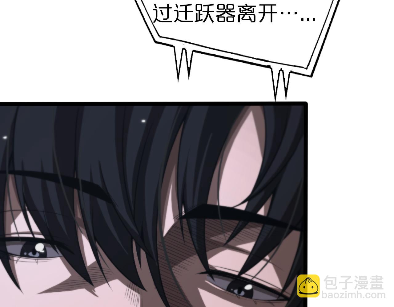 🍲诸界末日在线 第155话 阻拦 第8页