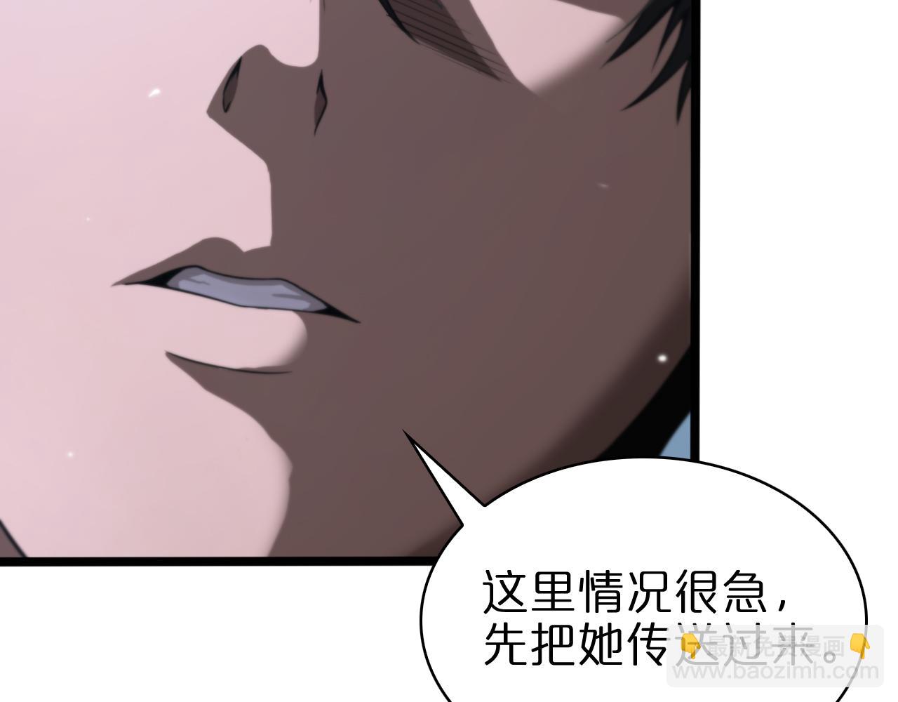 🍲诸界末日在线 第155话 阻拦 第9页
