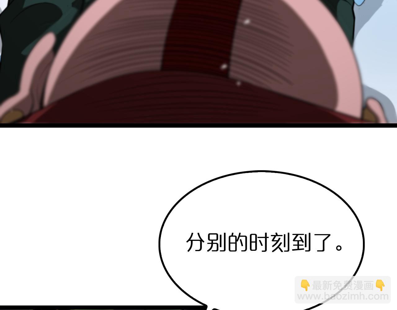 🍲诸界末日在线 第157话 金蝉脱壳 第10页