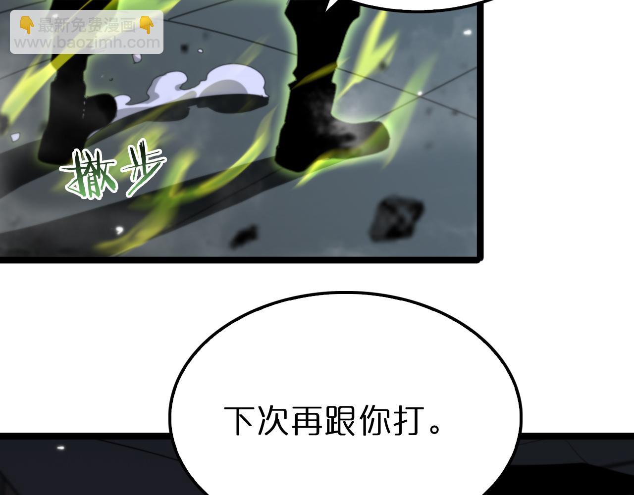 🍲诸界末日在线 第157话 金蝉脱壳 第11页