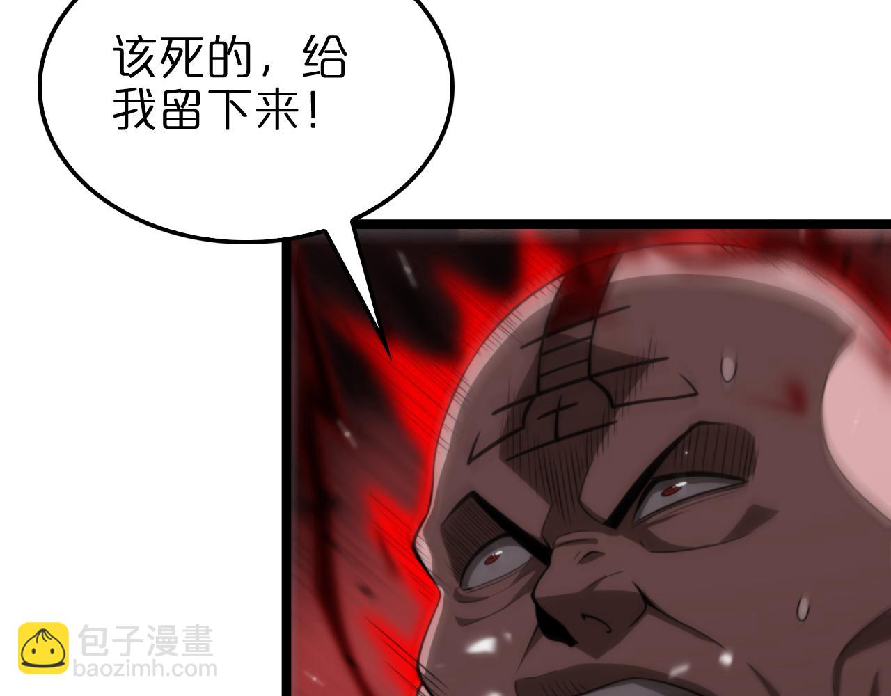 🍲诸界末日在线 第157话 金蝉脱壳 第14页