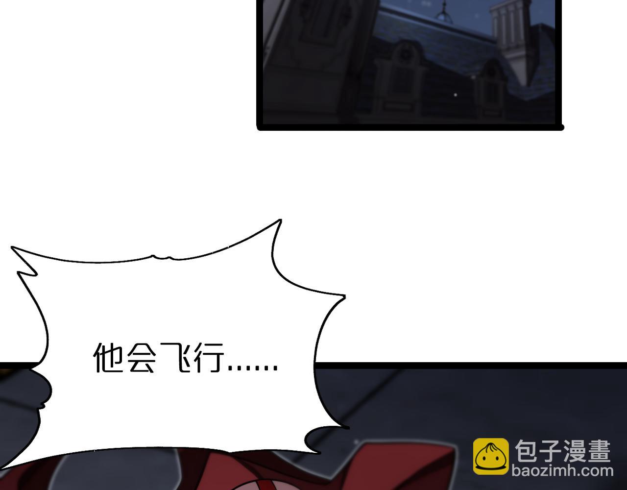 🍲诸界末日在线 第157话 金蝉脱壳 第24页