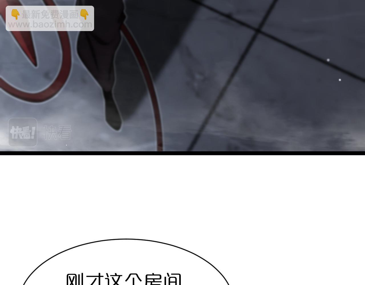 🍲诸界末日在线 第157话 金蝉脱壳 第26页