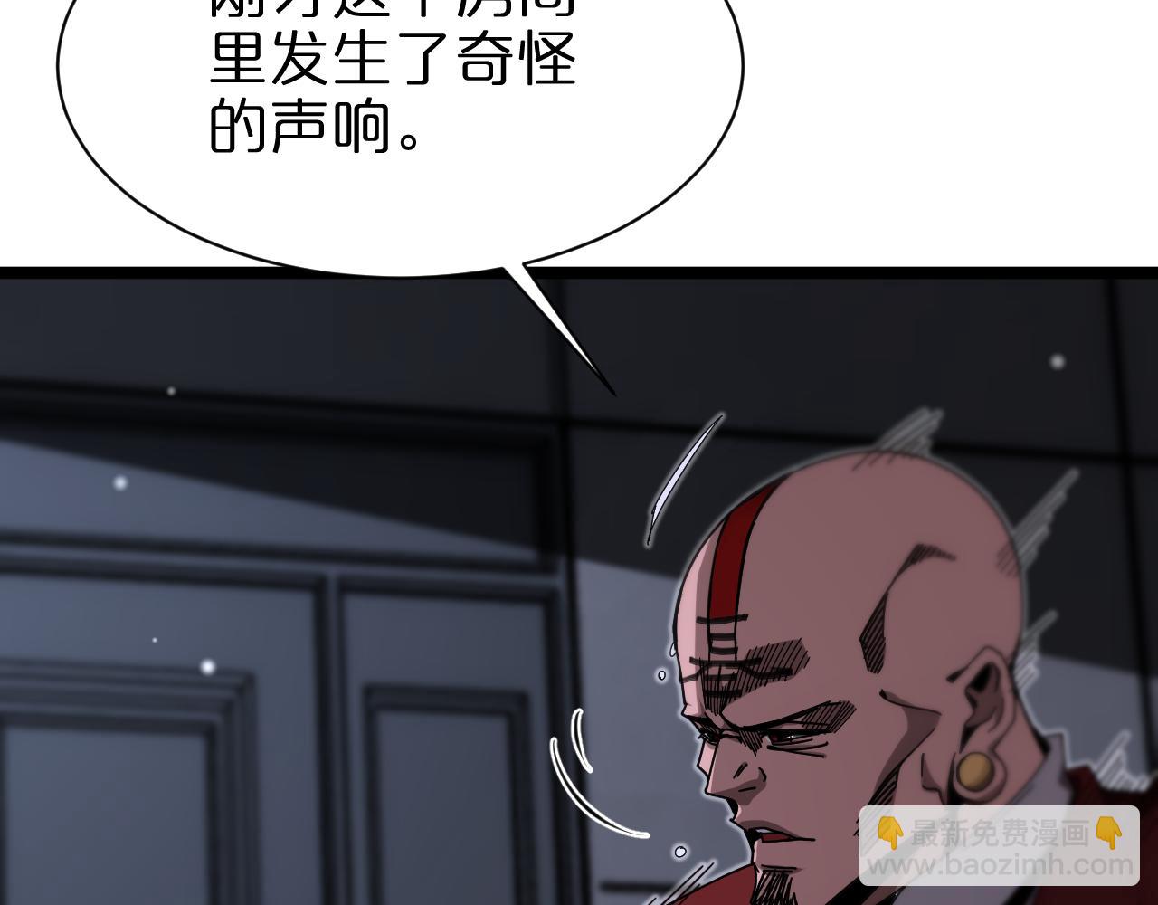 🍲诸界末日在线 第157话 金蝉脱壳 第27页