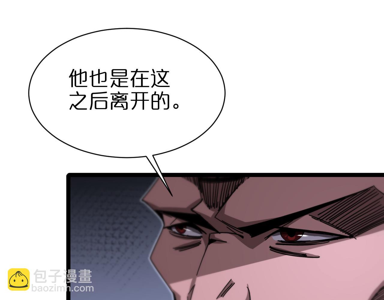 🍲诸界末日在线 第157话 金蝉脱壳 第29页
