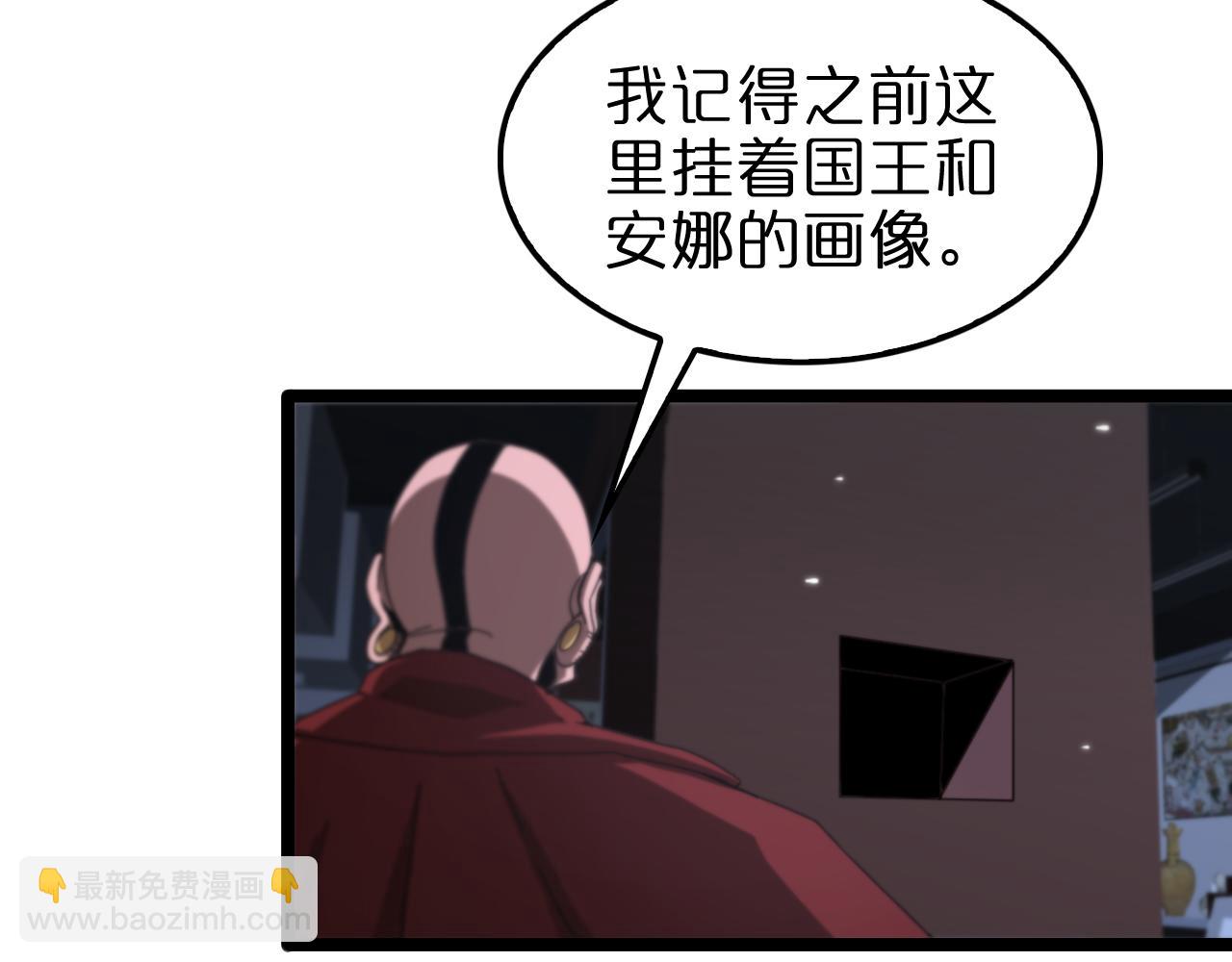 🍲诸界末日在线 第157话 金蝉脱壳 第36页