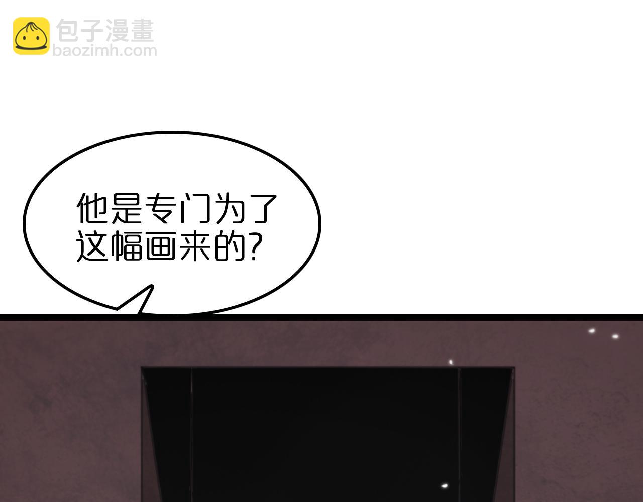 🍲诸界末日在线 第157话 金蝉脱壳 第37页