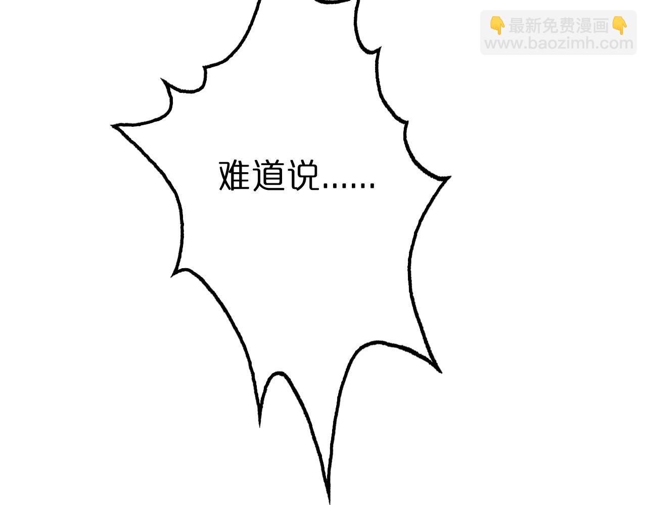 🍲诸界末日在线 第157话 金蝉脱壳 第39页