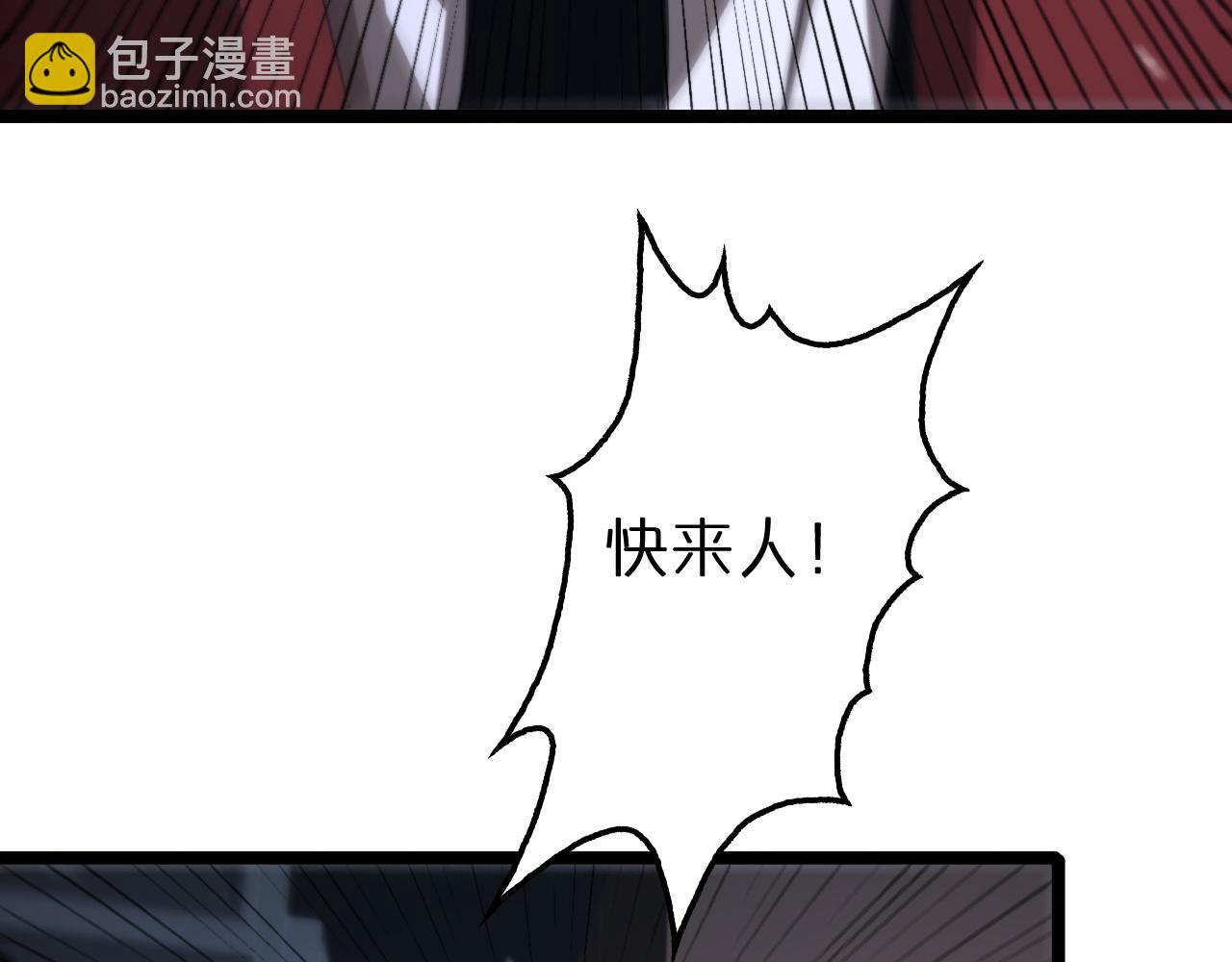🍲诸界末日在线 第157话 金蝉脱壳 第42页