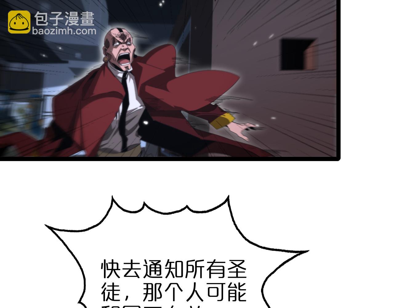 🍲诸界末日在线 第157话 金蝉脱壳 第43页