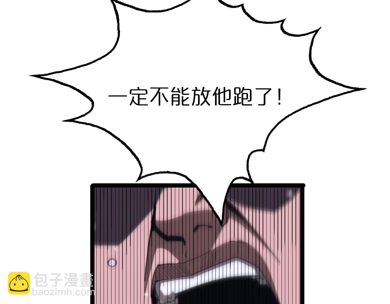 🍲诸界末日在线 第157话 金蝉脱壳 第45页
