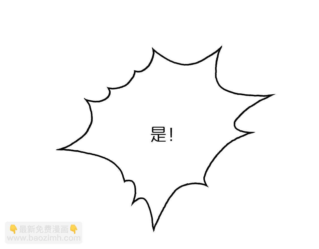 🍲诸界末日在线 第157话 金蝉脱壳 第47页