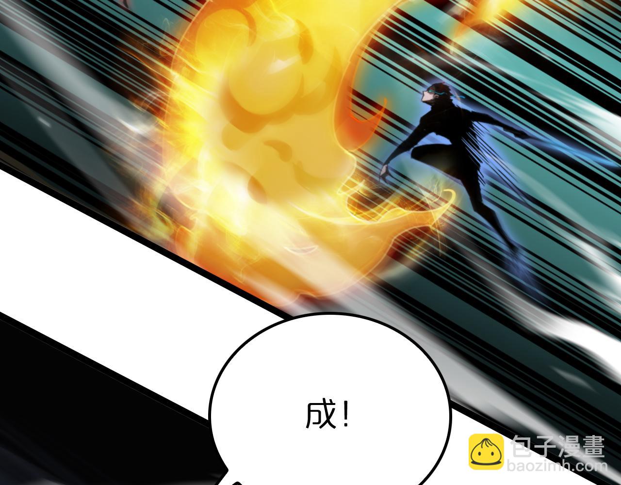🍲诸界末日在线 第159话 雷龙翔天 第19页