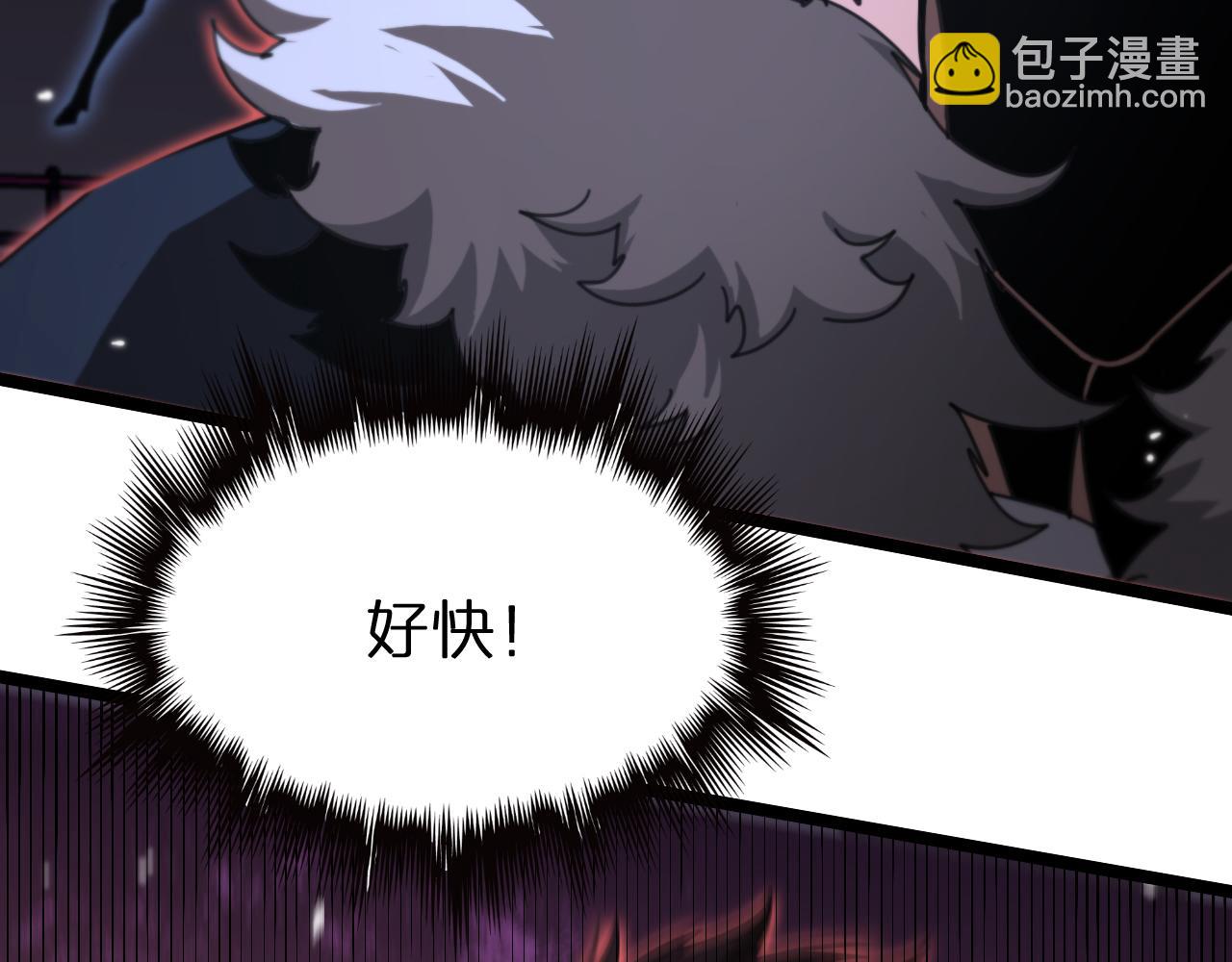 🍲诸界末日在线 第159话 雷龙翔天 第24页