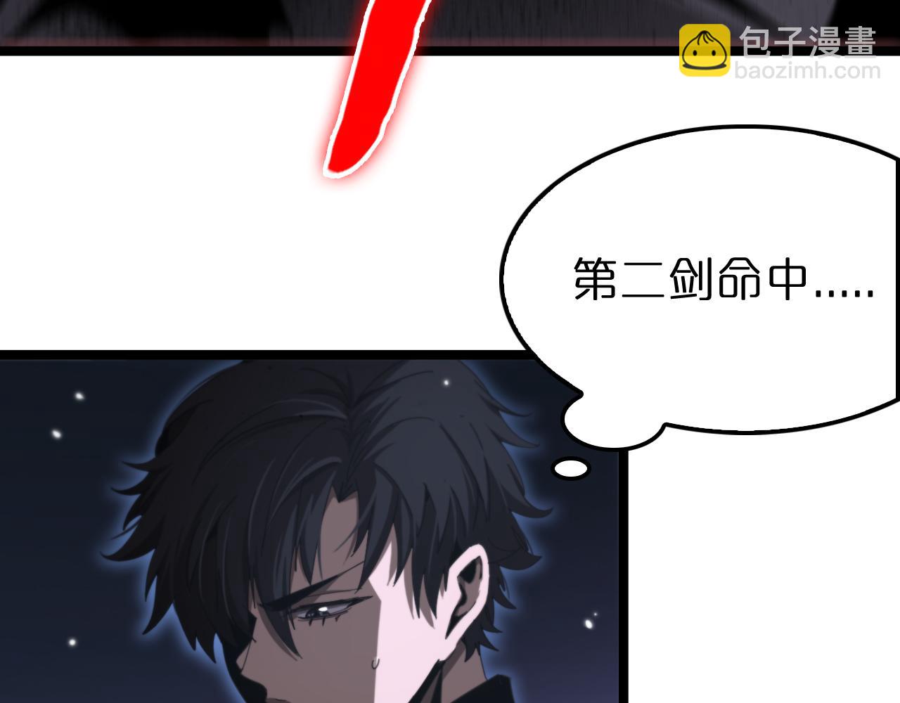 🍲诸界末日在线 第159话 雷龙翔天 第27页