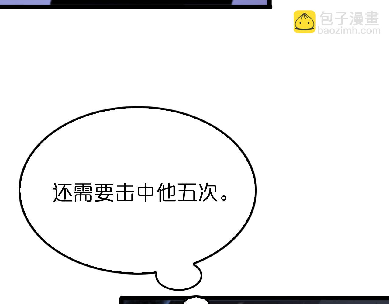 🍲诸界末日在线 第159话 雷龙翔天 第29页