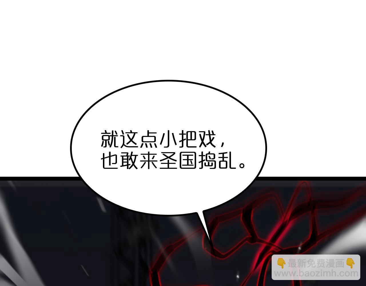 🍲诸界末日在线 第159话 雷龙翔天 第32页