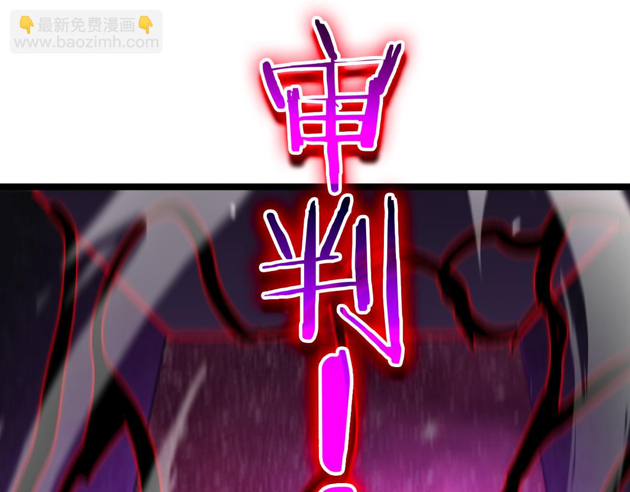 🍲诸界末日在线 第159话 雷龙翔天 第36页