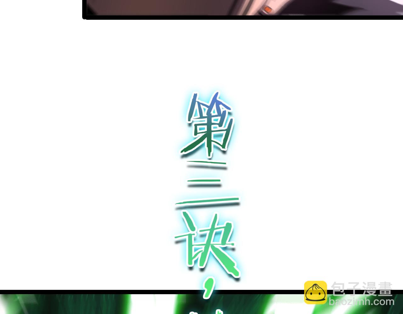 🍲诸界末日在线 第159话 雷龙翔天 第40页