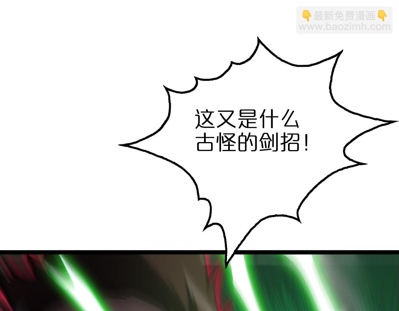 🍲诸界末日在线 第159话 雷龙翔天 第43页