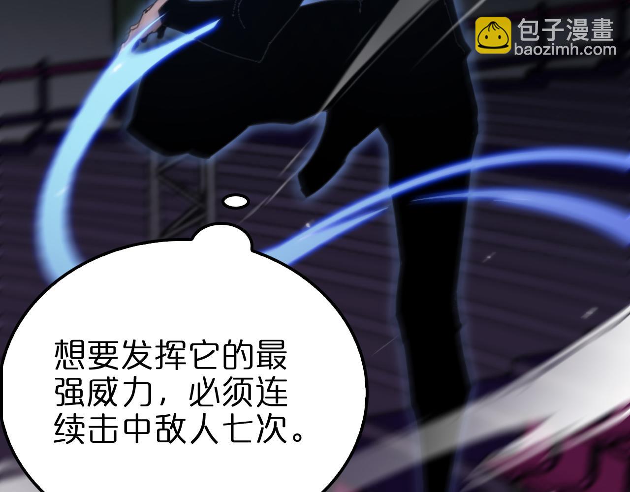 🍲诸界末日在线 第159话 雷龙翔天 第7页