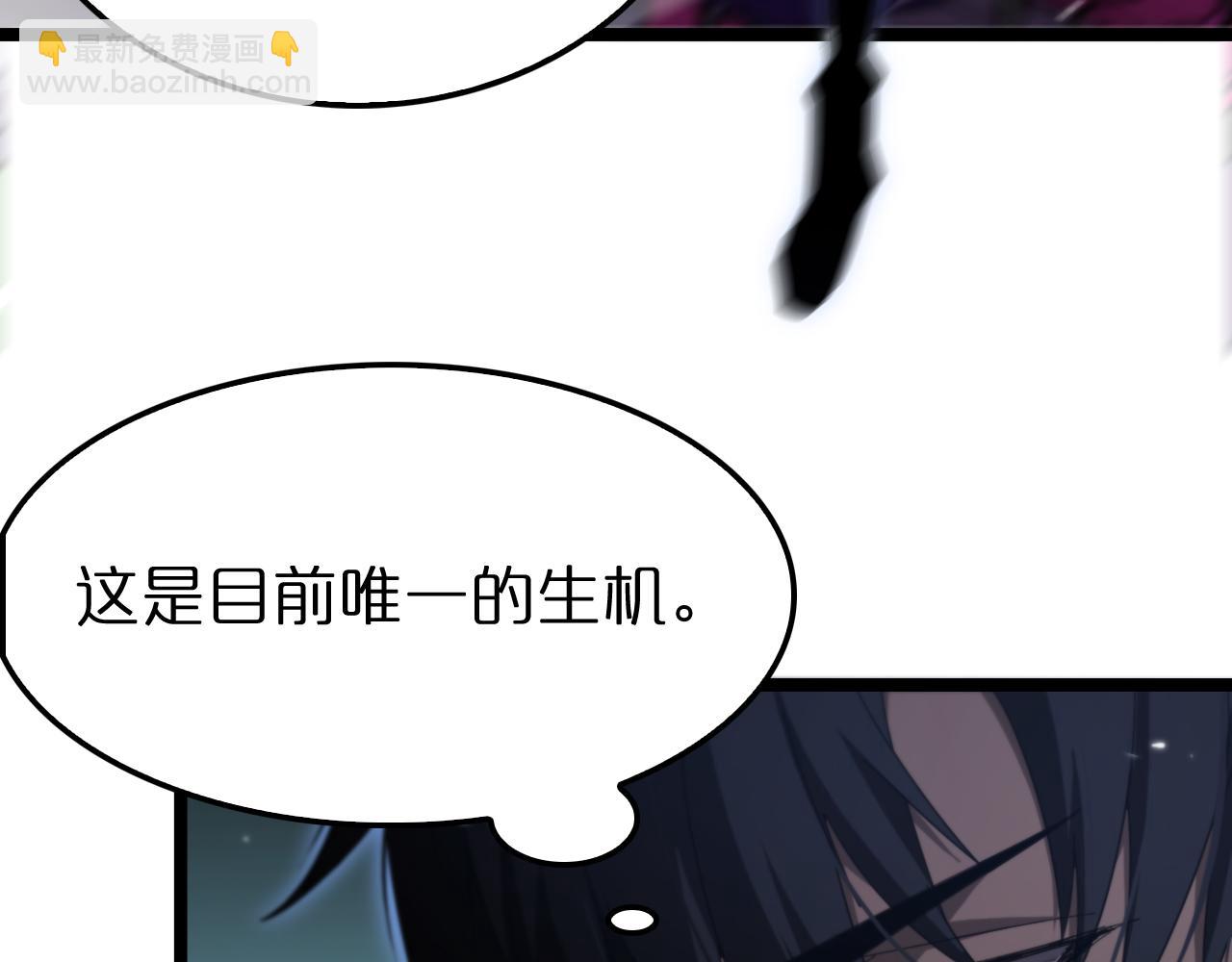 🍲诸界末日在线 第159话 雷龙翔天 第8页