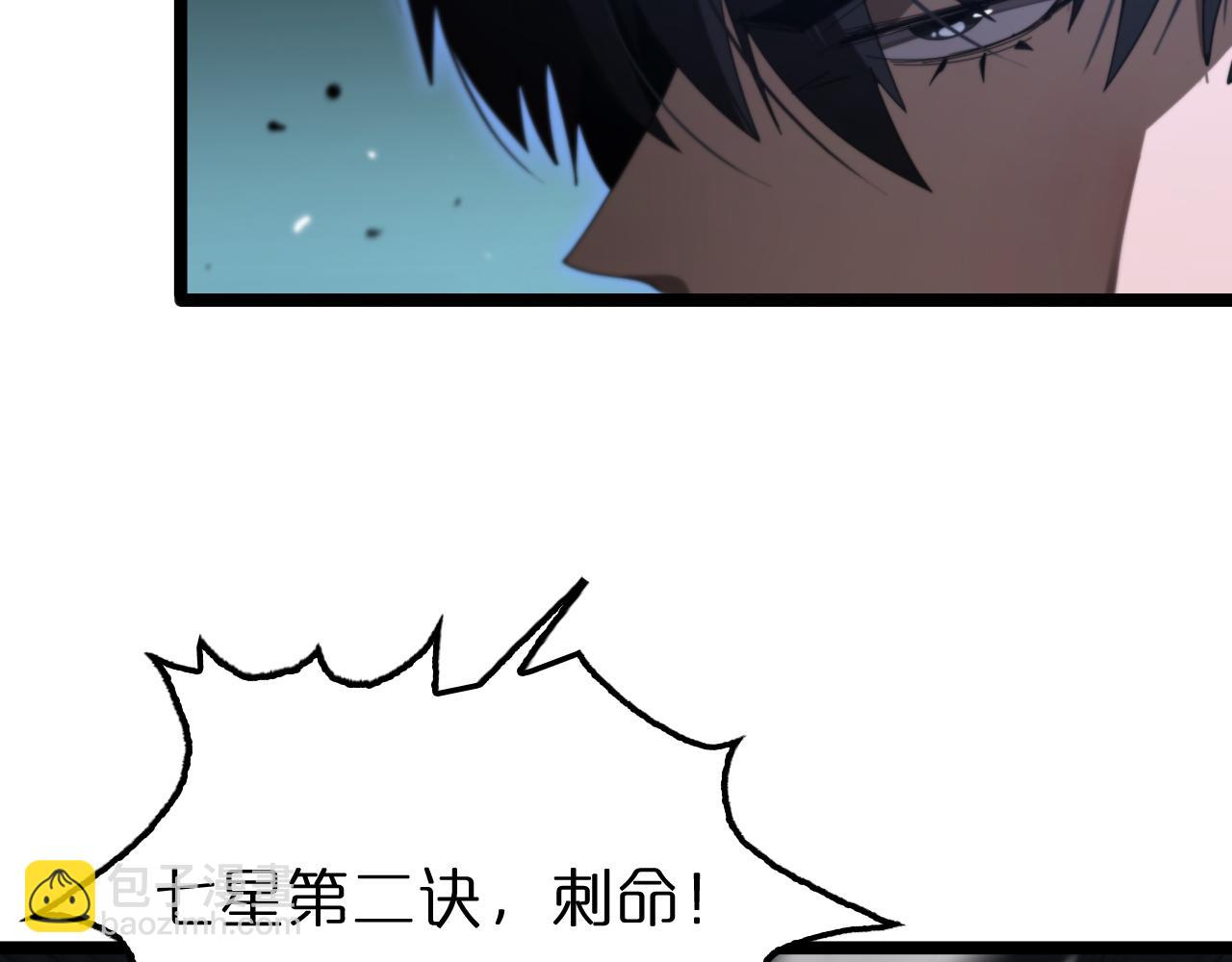 🍲诸界末日在线 第159话 雷龙翔天 第9页