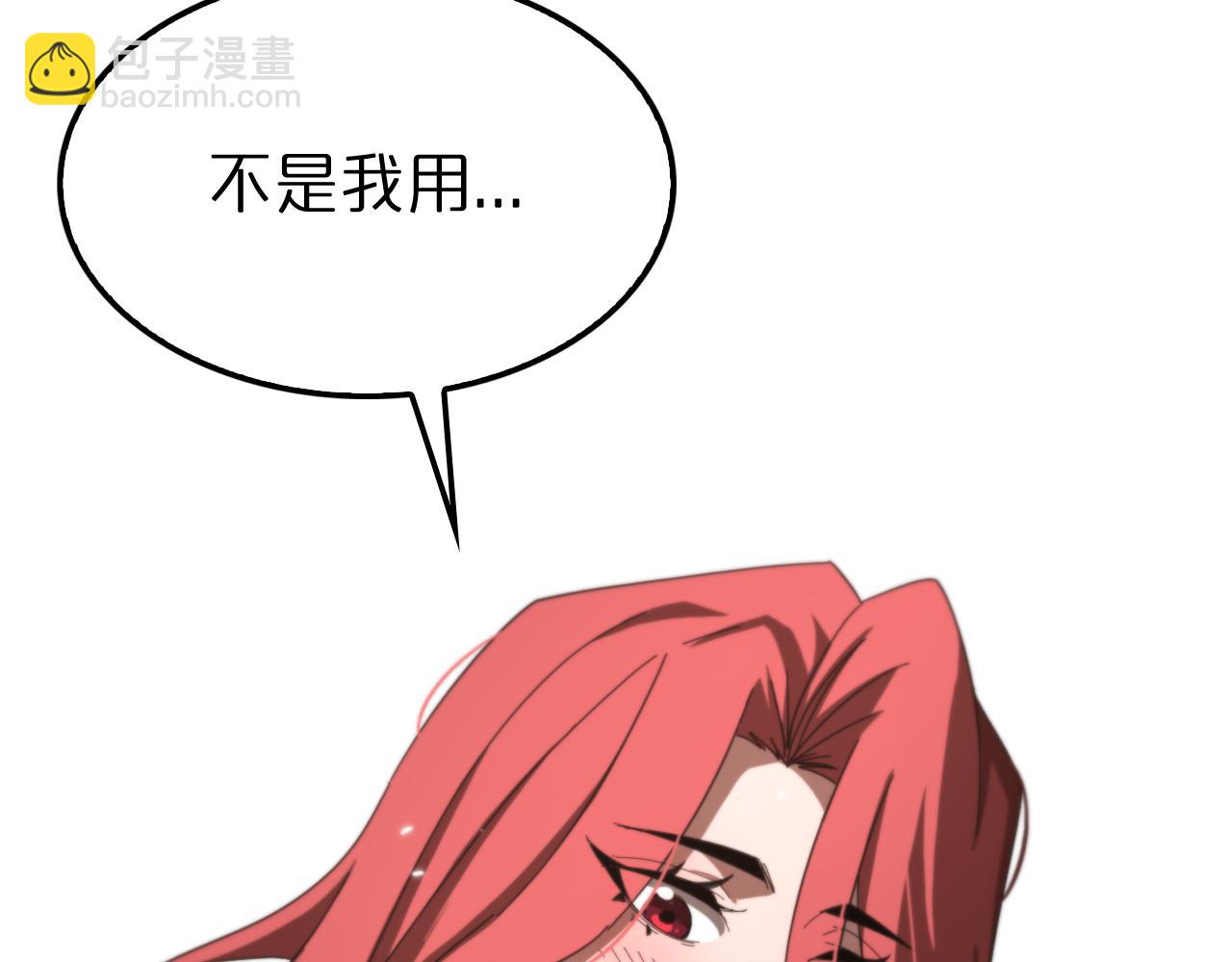 🍲诸界末日在线 第161话 神通进阶 第10页