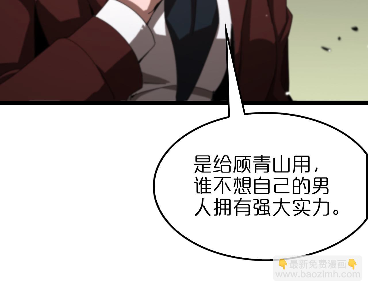 🍲诸界末日在线 第161话 神通进阶 第12页