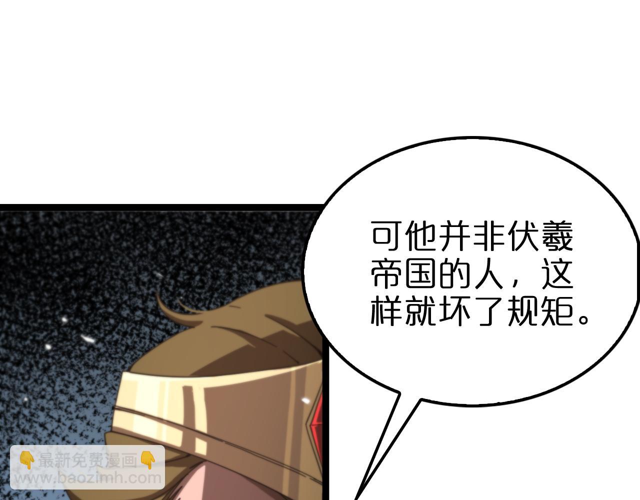 🍲诸界末日在线 第161话 神通进阶 第13页