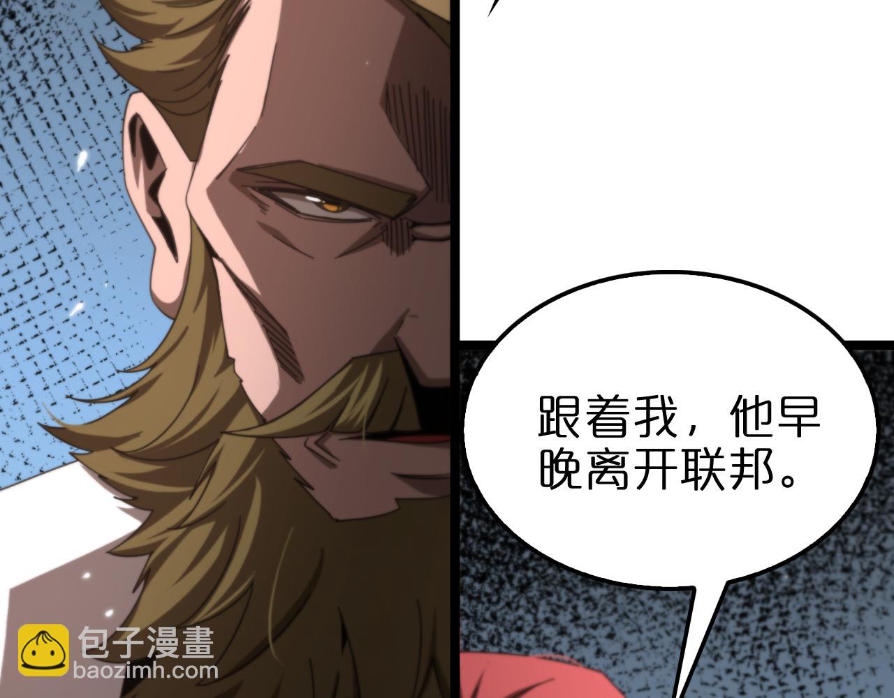 🍲诸界末日在线 第161话 神通进阶 第14页