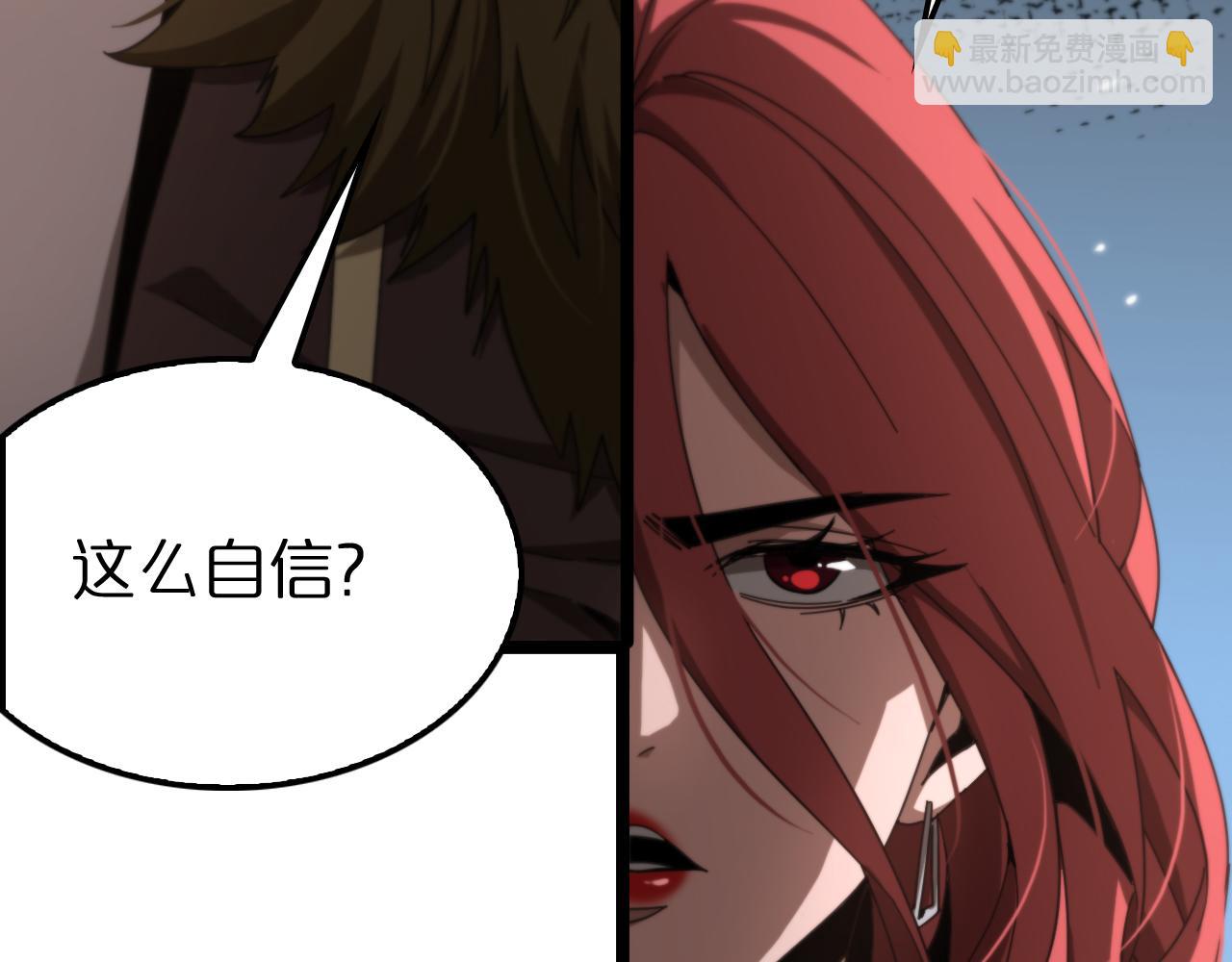 🍲诸界末日在线 第161话 神通进阶 第15页