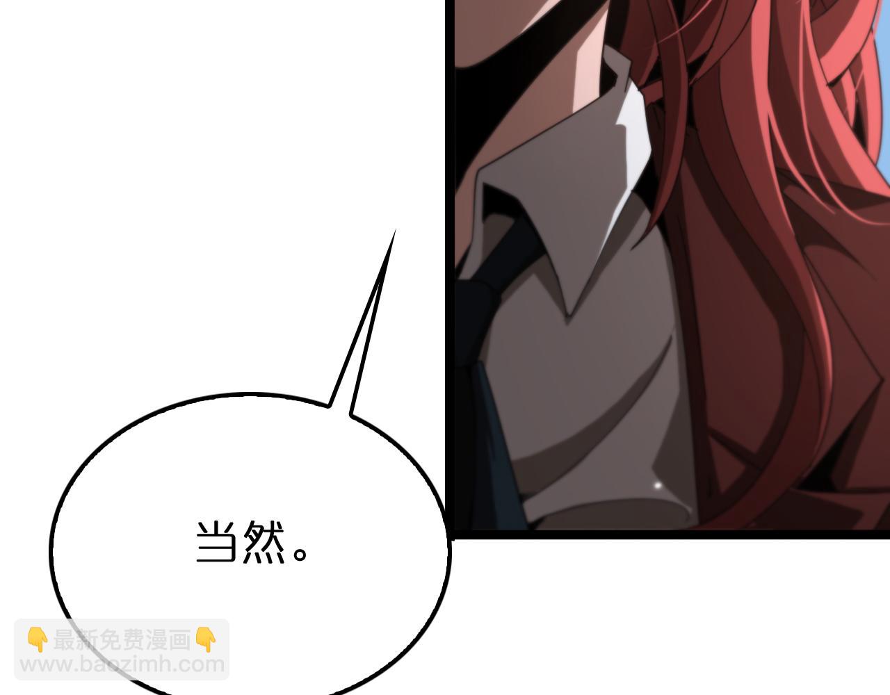 🍲诸界末日在线 第161话 神通进阶 第16页