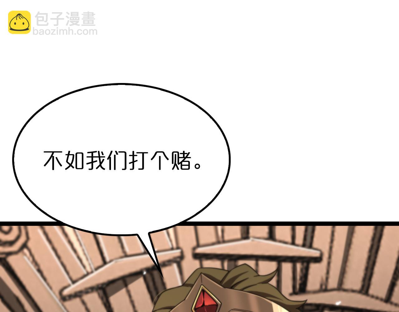 🍲诸界末日在线 第161话 神通进阶 第18页