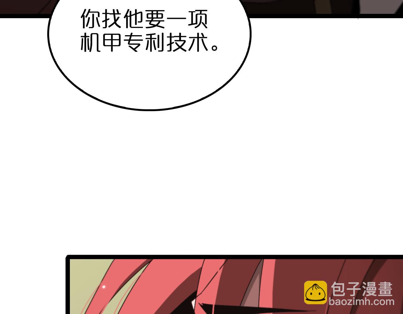 🍲诸界末日在线 第161话 神通进阶 第21页