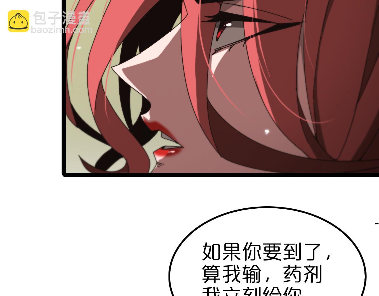 🍲诸界末日在线 第161话 神通进阶 第22页