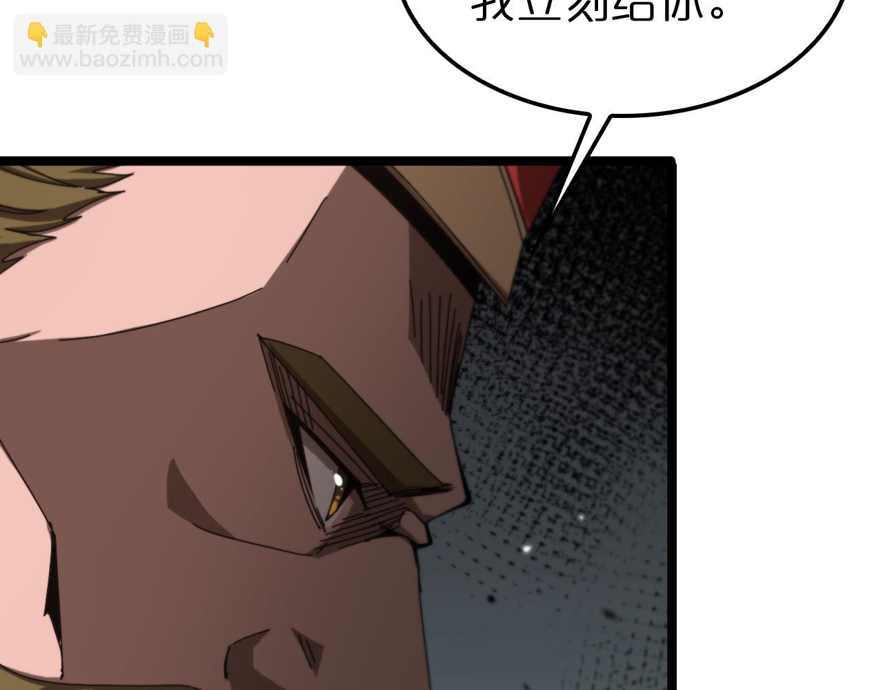 🍲诸界末日在线 第161话 神通进阶 第23页