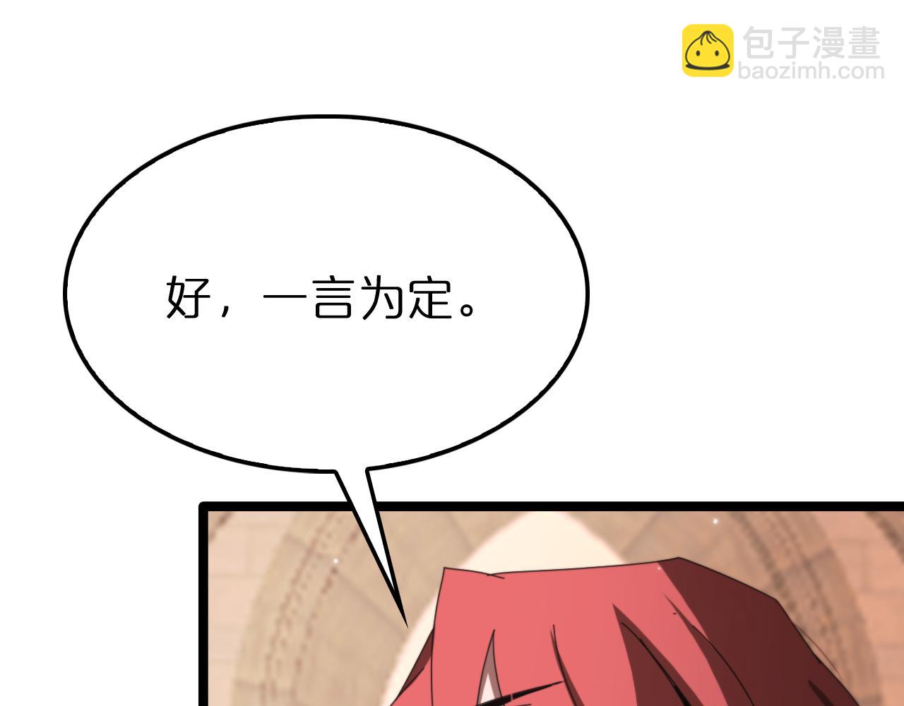 🍲诸界末日在线 第161话 神通进阶 第25页