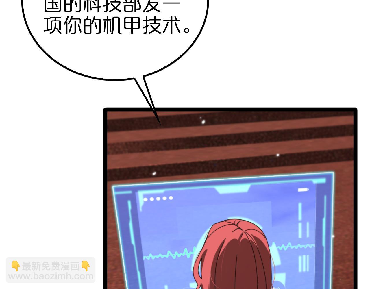 🍲诸界末日在线 第161话 神通进阶 第29页