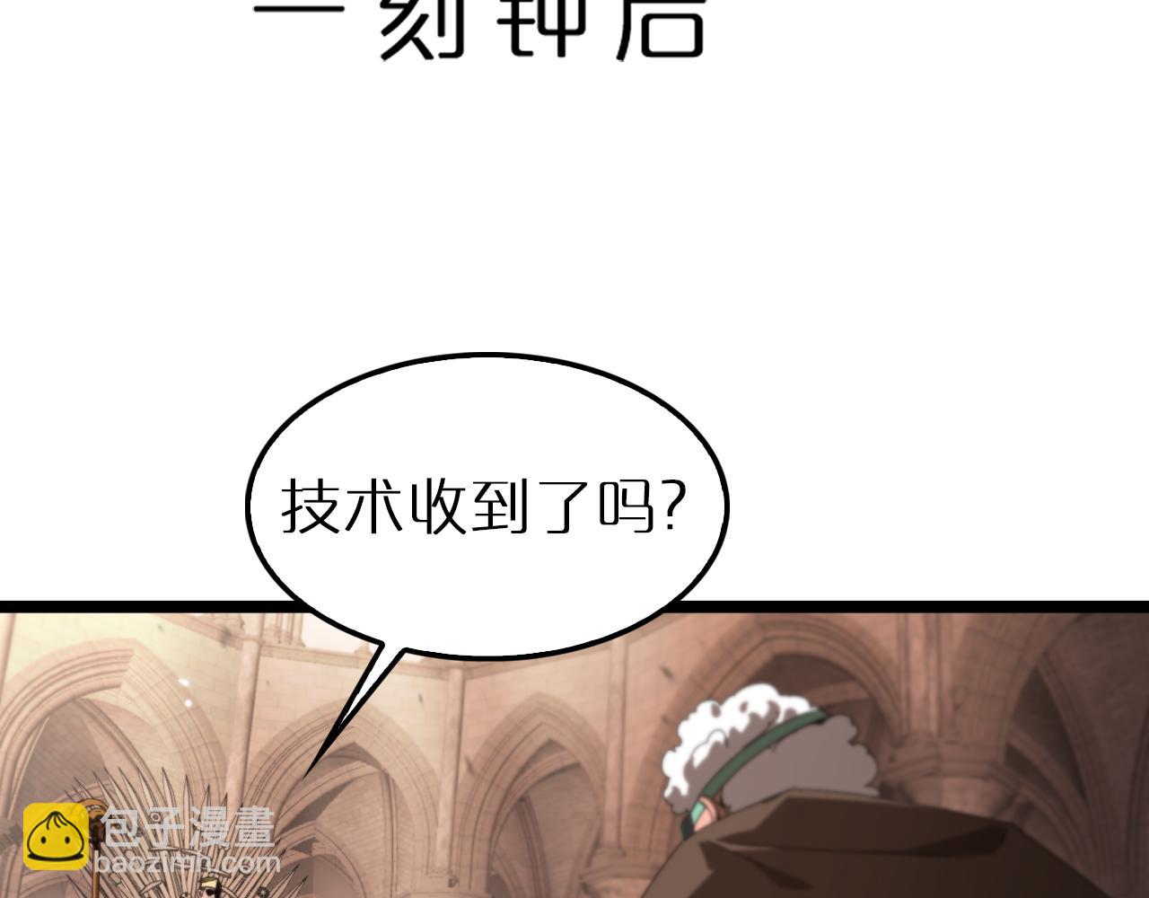 🍲诸界末日在线 第161话 神通进阶 第35页