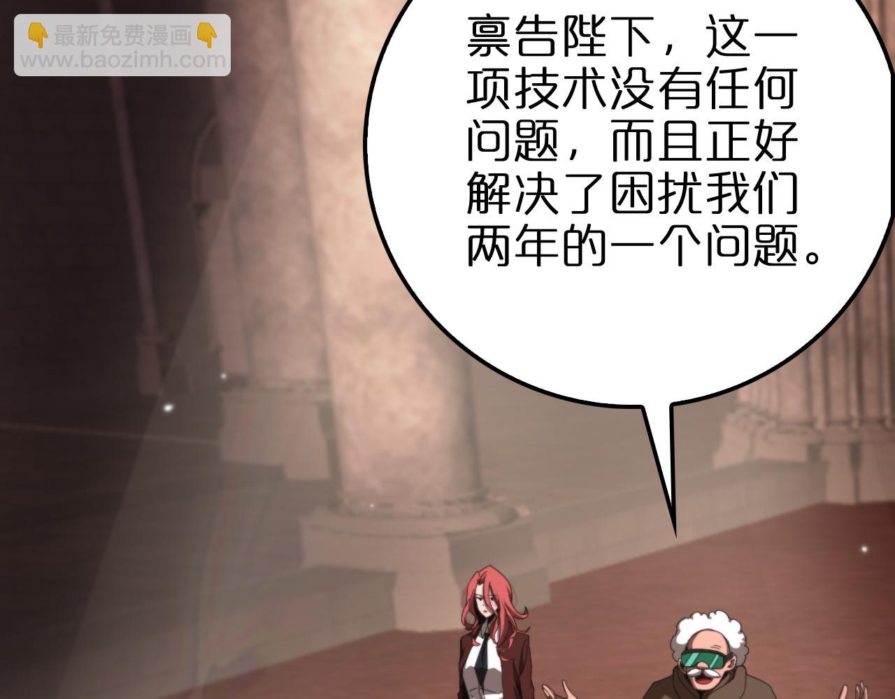 🍲诸界末日在线 第161话 神通进阶 第37页